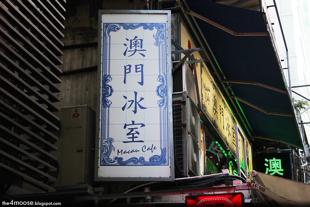 Macau Cafe  澳門冰室 - Sign