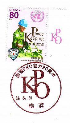 国連PKO協力20周年・横浜 by kuroten