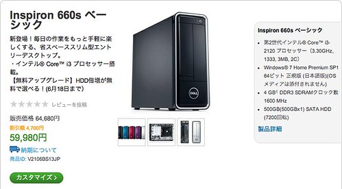 デスクトップ | Dell 日本