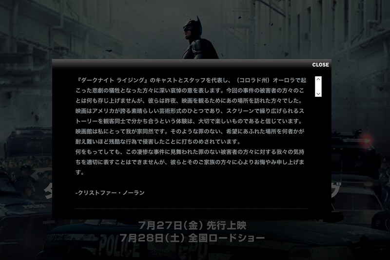 The Dark Knight Rises - The Official Site - Japanese