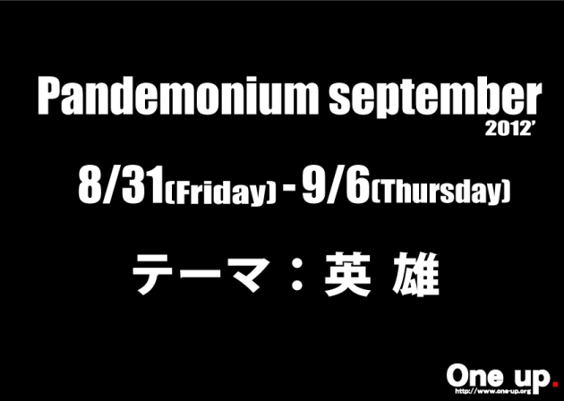 Pandemonium September One Up