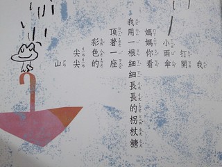 20120904-愛畫畫的詩3-1