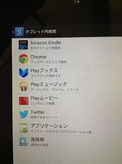 Search inside tablet
