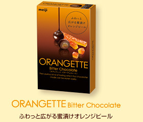 item_orangette