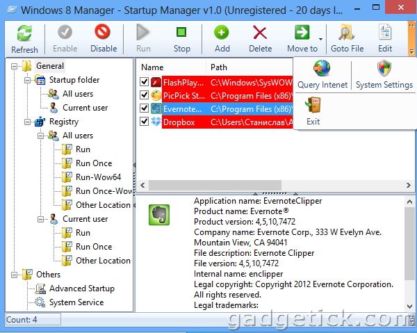 Автозагрузка Windows 8 Manager