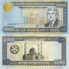 turkmenistan-money
