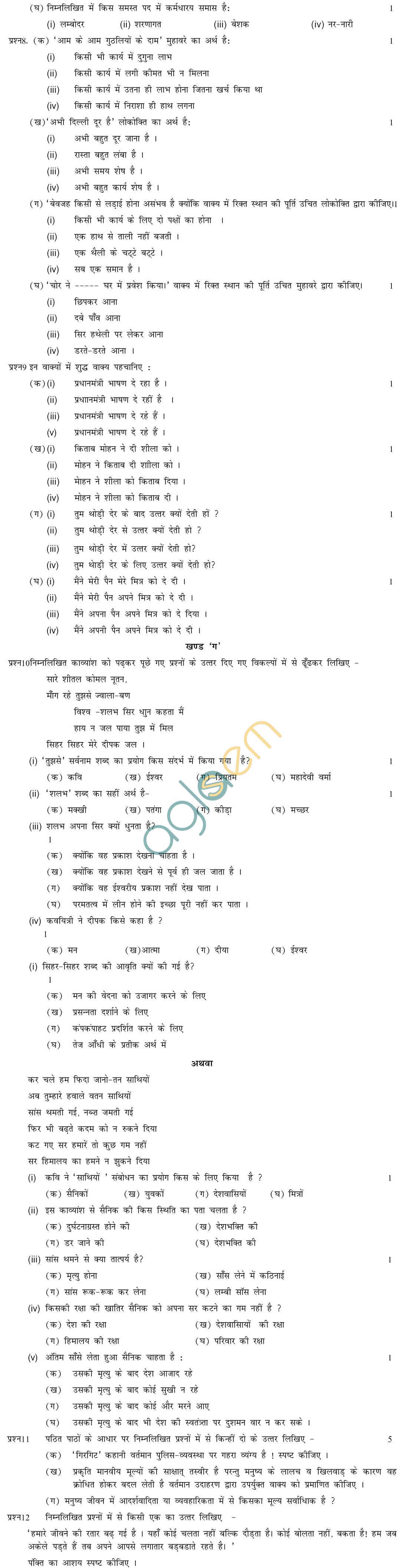 hindi essays for class 9th