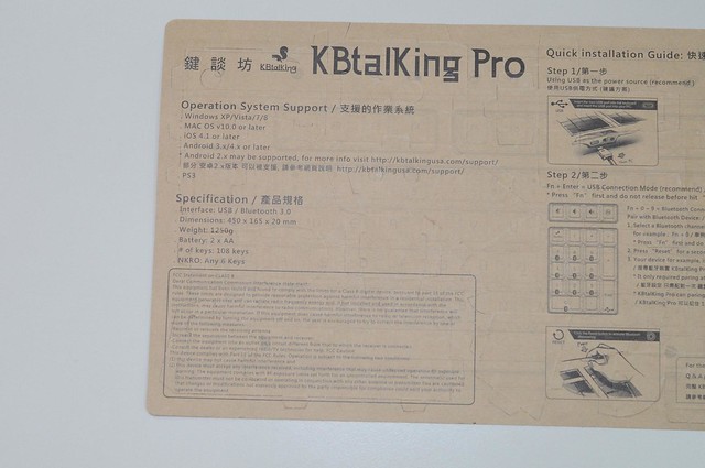 20121024 KBtalking Pro 鍵盤