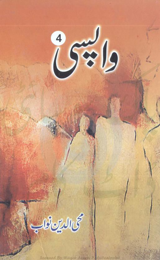Wapsi Part 4  is a very well written complex script novel which depicts normal emotions and behaviour of human like love hate greed power and fear, writen by Mohiuddin Nawab , Mohiuddin Nawab is a very famous and popular specialy among female readers