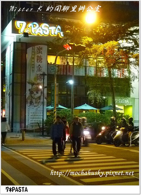 【口碑券】7PASTA ITALY餐廳/高雄明誠店-雙人冬季溫暖套餐 ...