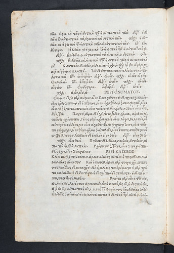 Manuscript insertion in Gaza, Theodorus: Grammatica introductiva [Greek]