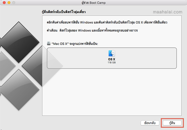 delete windows from mac