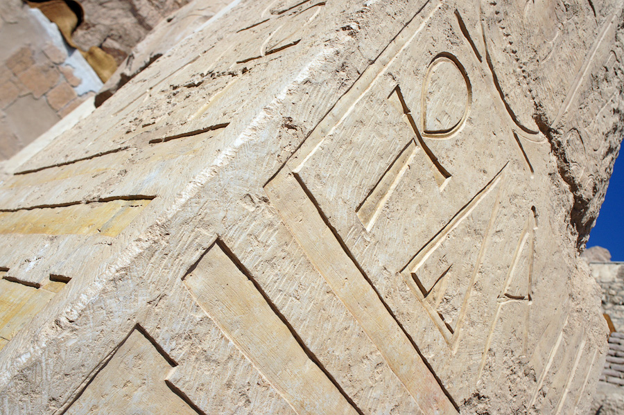 Храм в Дейр-эль-Бахри