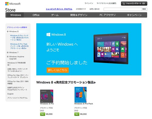 windows8_price