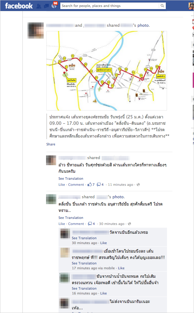Facebook Text Enlarge / Chrome Extension