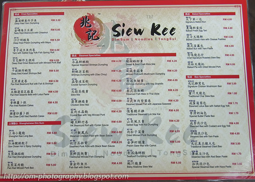 siew kee dim sum menu page 1 R0019745 copy