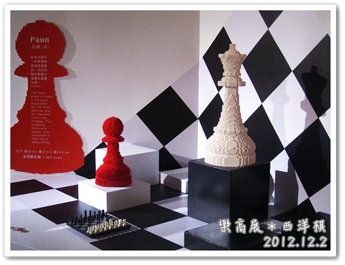 121202-樂高展─西洋棋