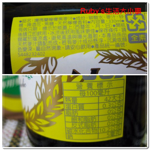 金車噶瑪蘭黑麥汁（檸檬新口味） (5)