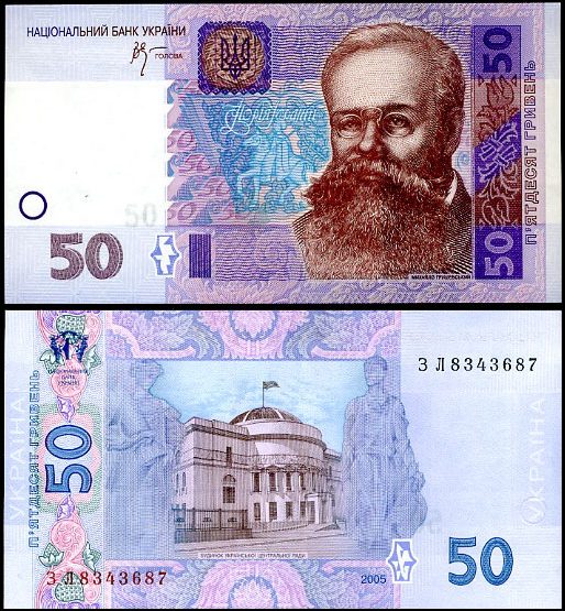 50 Hriven Ukrajina 2005, Pick 121