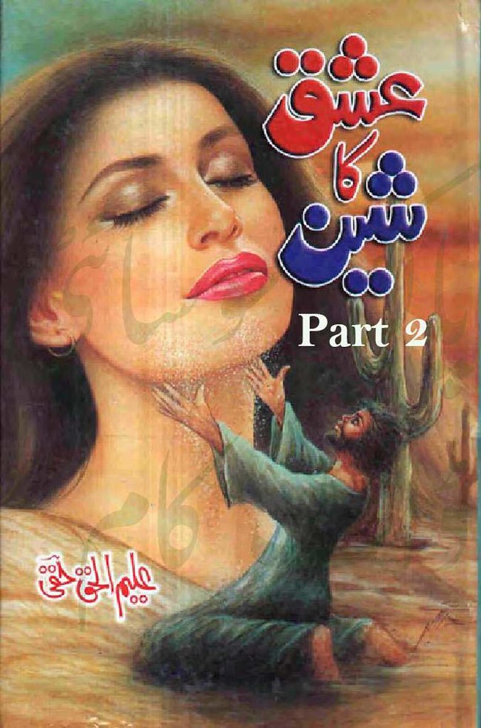 Ishq Ka sheen Part 2 Complete Urdu Novel is writen by Aleem-ul-Haq Haqi Romantic Social and the concept of journey from Ishq-e-Majazi to Ishq-e-Haqiqi, famouse Urdu Novel Online Reading at Urdu Novel Collection. Aleem-ul-Haq Haqi is an established writer and writing regularly. The novel Ishq Ka sheen Part 2 Complete Urdu Novel also
