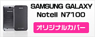 Samsung-Galaxy-Note2_124