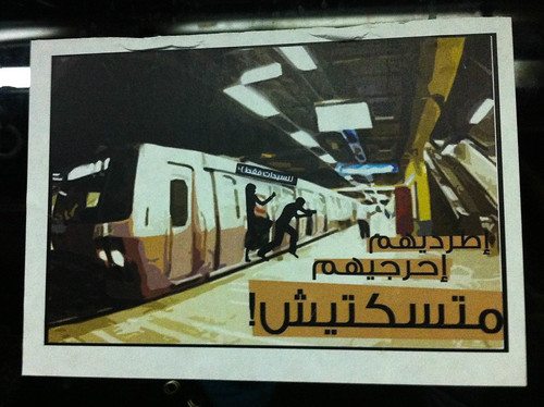New anti harassment sticker in ladies carriage on Cairo metro