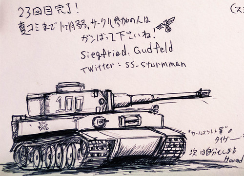 German Nazi Hound tank illustration.