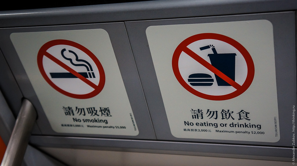 Штрафы в гонконгском метро