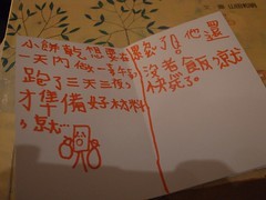 20121027-zozo的小餅乾故事2-1