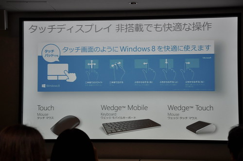 Windows8_touch-try_041