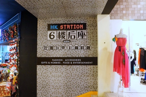 HK station at Sg wang - rebecca saw blog-011