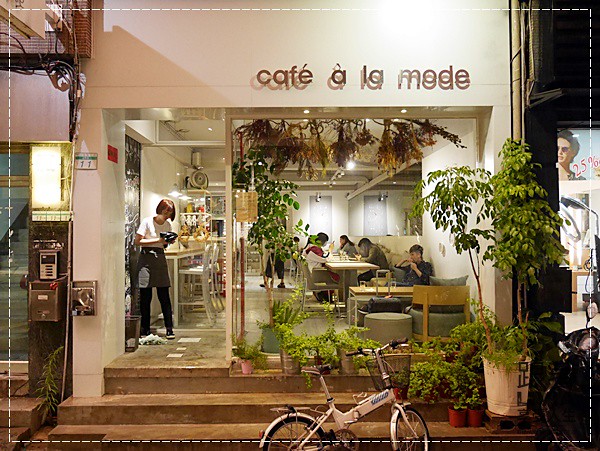 0925-Cafe a la mode