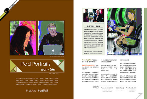 Pages 1-2 David Newman feature - MacToday Taiwan 01-01-2013 by DNSF David Newman