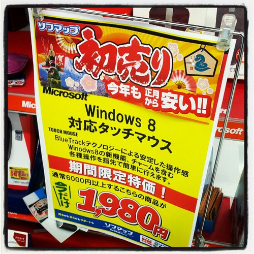 マイクロソフトのタッチマウスが安い。