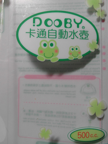 大眼蛙 DOOBY 卡通自動水壺（原來產品名稱裡沒有大眼蛙這三個字XD）