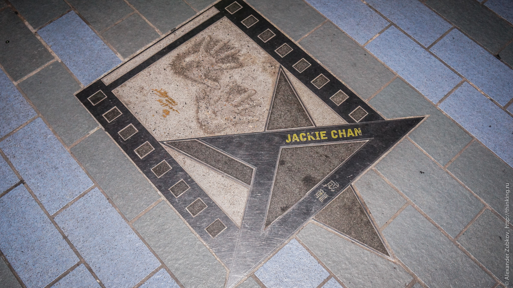 Звезда Джеки Чана на Аллее Звезд в Гонконге
