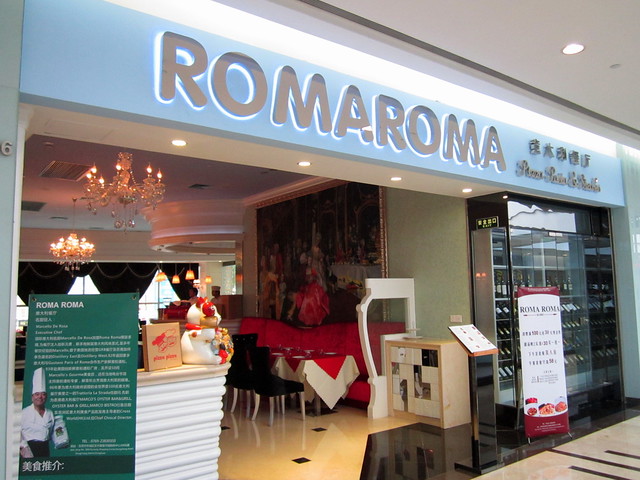 東莞RomaRoma意大利餐廳-01