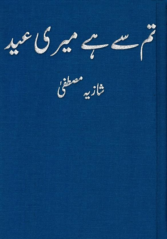 Tum Se He Meri Eid is a very well written complex script novel by Shazia Mustafa which depicts normal emotions and behaviour of human like love hate greed power and fear , Shazia Mustafa is a very famous and popular specialy among female readers
