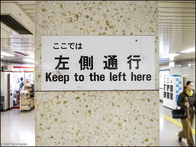 Subway Sign: Keep to the Left