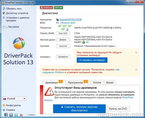 DriverPack Solution 13 Lite