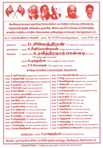 RSP Andippatti, Theni District Public Meeting against the State and Central Governments antipepole policies held on 30.12.2012 related Public Notice images.. by Dr.A.Ravindranathkennedy M.D(Acu)