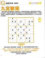 20130220-IQ遊戲大百科31-1
