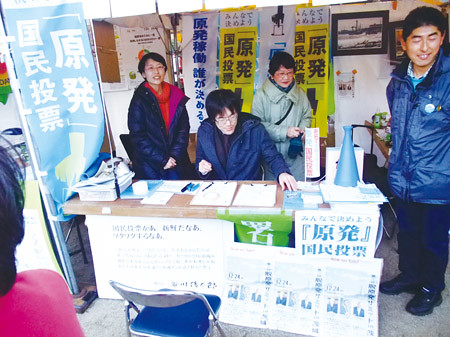 日本民間團體，對停機檢修的核電廠，連署公投，希望不再重新啟動。（照片提供／賴偉傑 ）