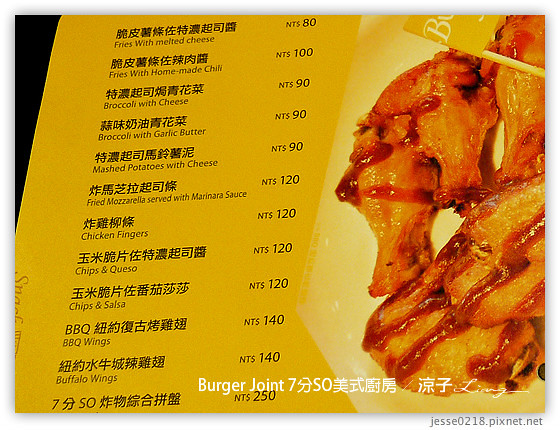 Burger Joint 7分SO美式廚房 10