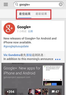 Google+新功能
