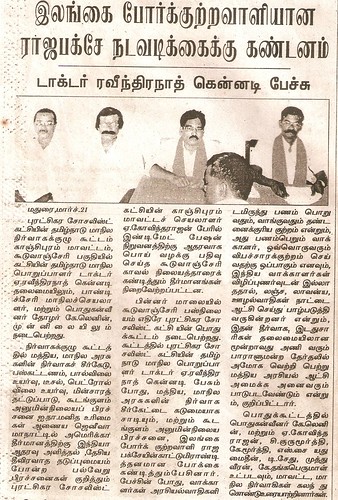 RSP Tamilnadu State Secretary Dr.A.Ravindranath Kennedy Press Reporters, media Meeting News...4 by Dr.A.Ravindranathkennedy M.D(Acu)