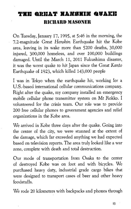My dad's story in the "Disaster" issue of Taking the Lane