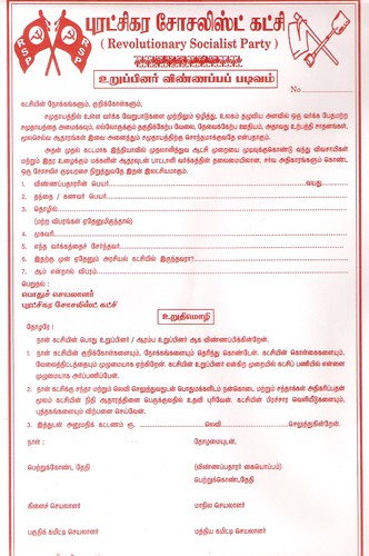 RSP Party Members Application Form in Tamil by Dr.A.Ravindranathkennedy M.D(Acu)