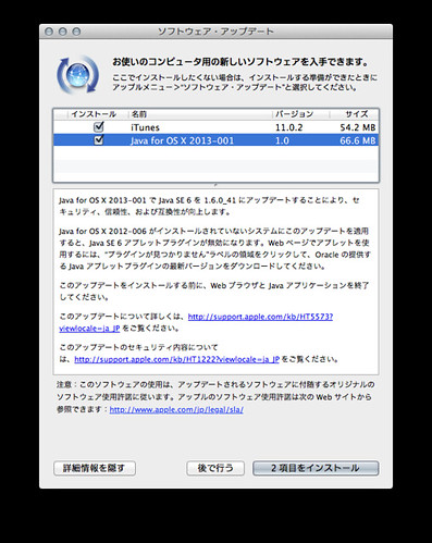 Java for OS X 2013-001 1.0