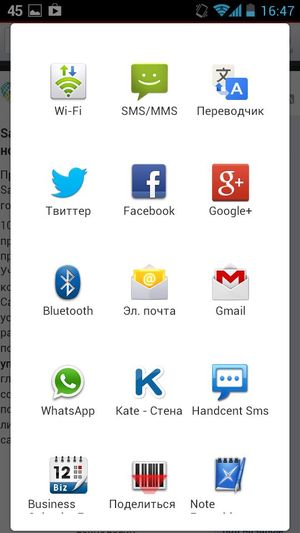 Новая Opera для Android